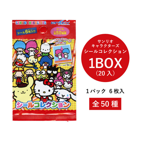 Sanrio Stickers - Blind Pack