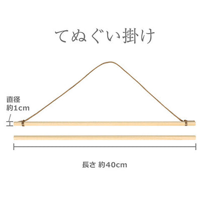 Tenugui Wooden Wall Mount - Made in Japan