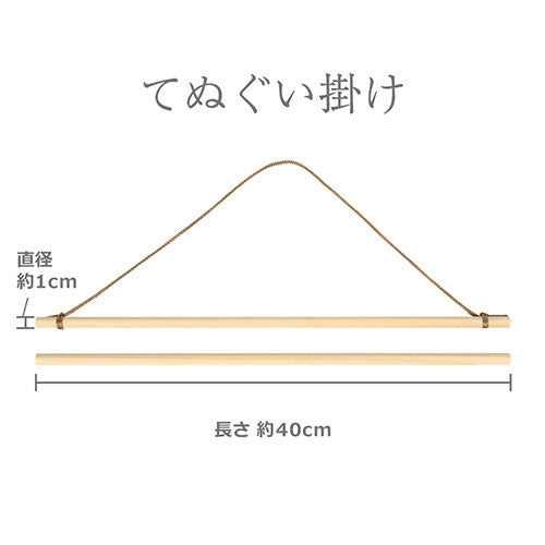 Tenugui Wooden Wall Mount - Made in Japan