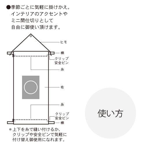 Tenugui Wooden Wall Mount - Made in Japan