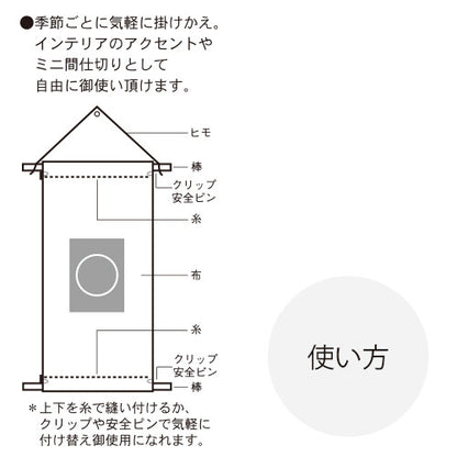 Tenugui Wooden Wall Mount - Made in Japan