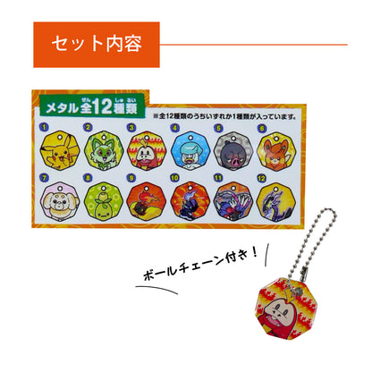 Pokémon Keychain - Blind Pack