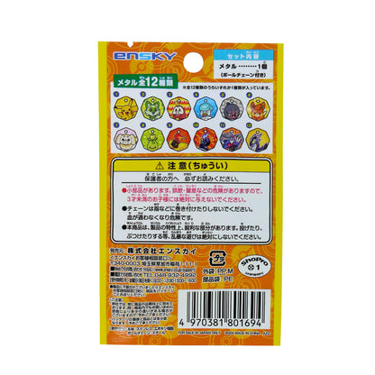 Pokémon Keychain - Blind Pack