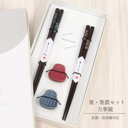 Japanese Wooden Chopsticks Set with Mother-of-Pearl & Daruma Ceramic Rests 