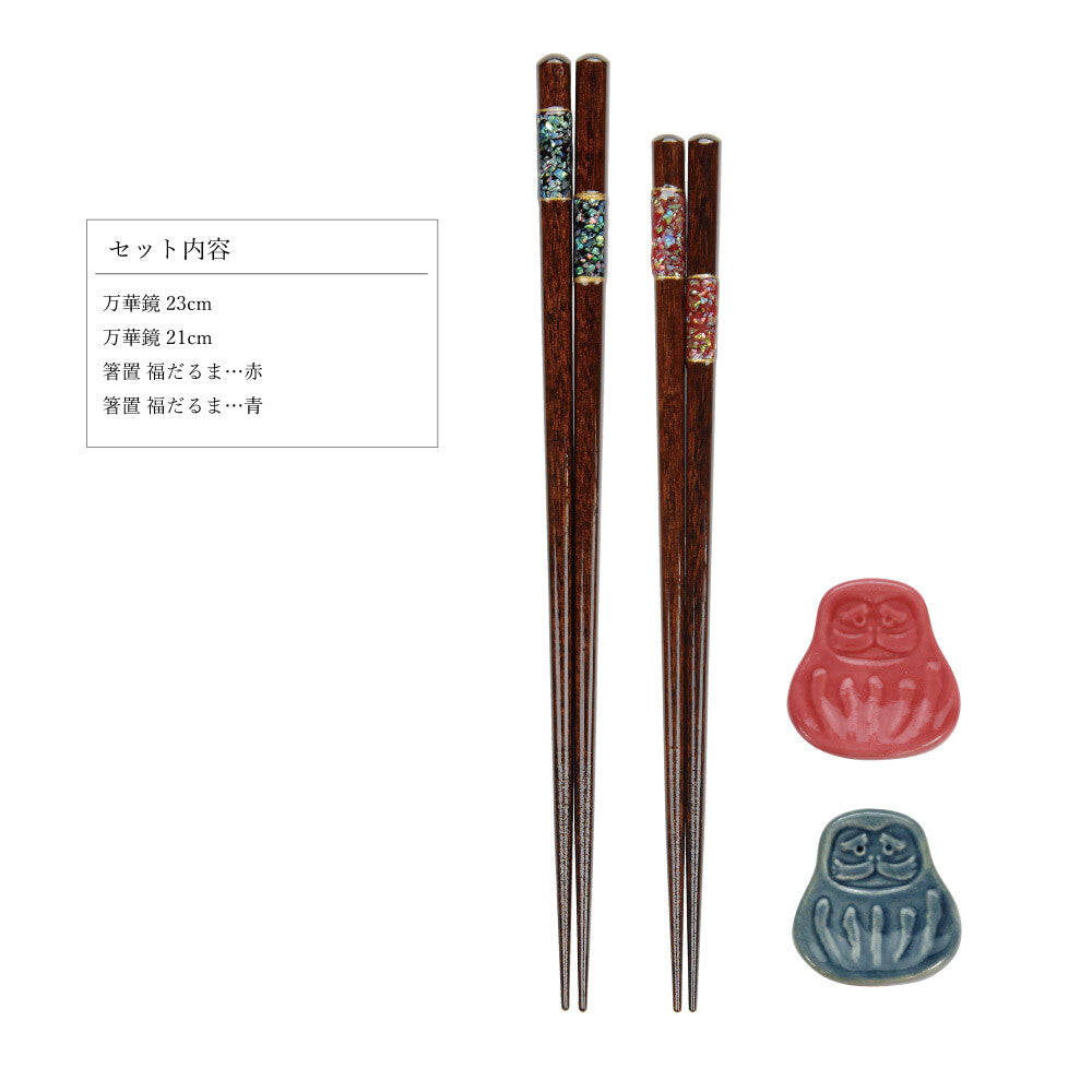 Japanese Wooden Chopsticks Set with Mother-of-Pearl & Daruma Ceramic Rests 