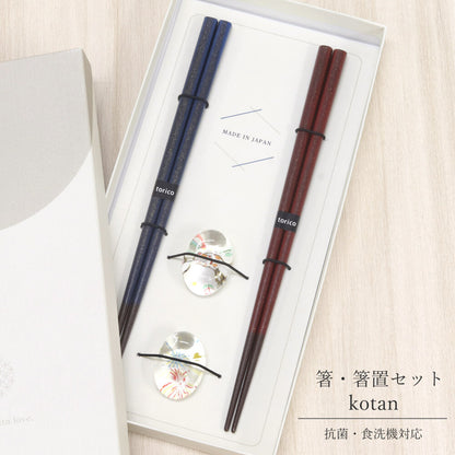Flame Japanese Chopsticks Set with Glass Rests