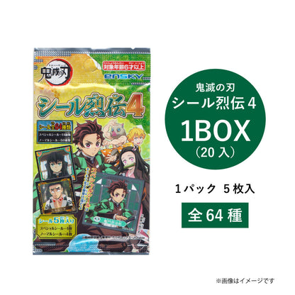 Demon Slayer Stickers Blind Pack – Collezione 64
