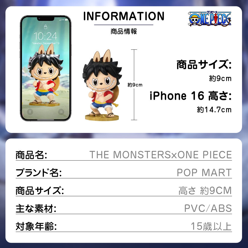 POP MART Labubu x One Piece Blind Box – The Monsters Series (2025)