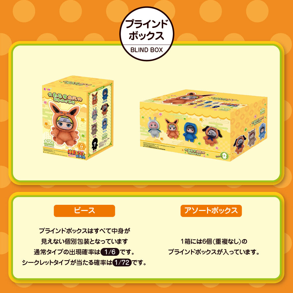 Naruto Shippuden Moe Beast Party Blind Box (2025)