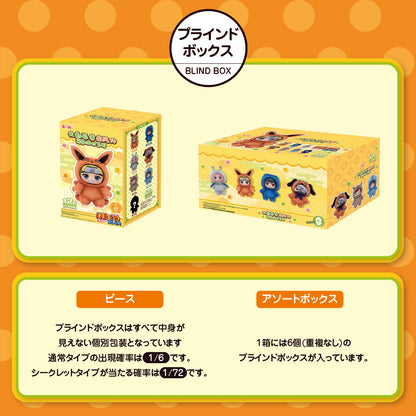 Naruto Shippuden Moe Beast Party Blind Box (2025)