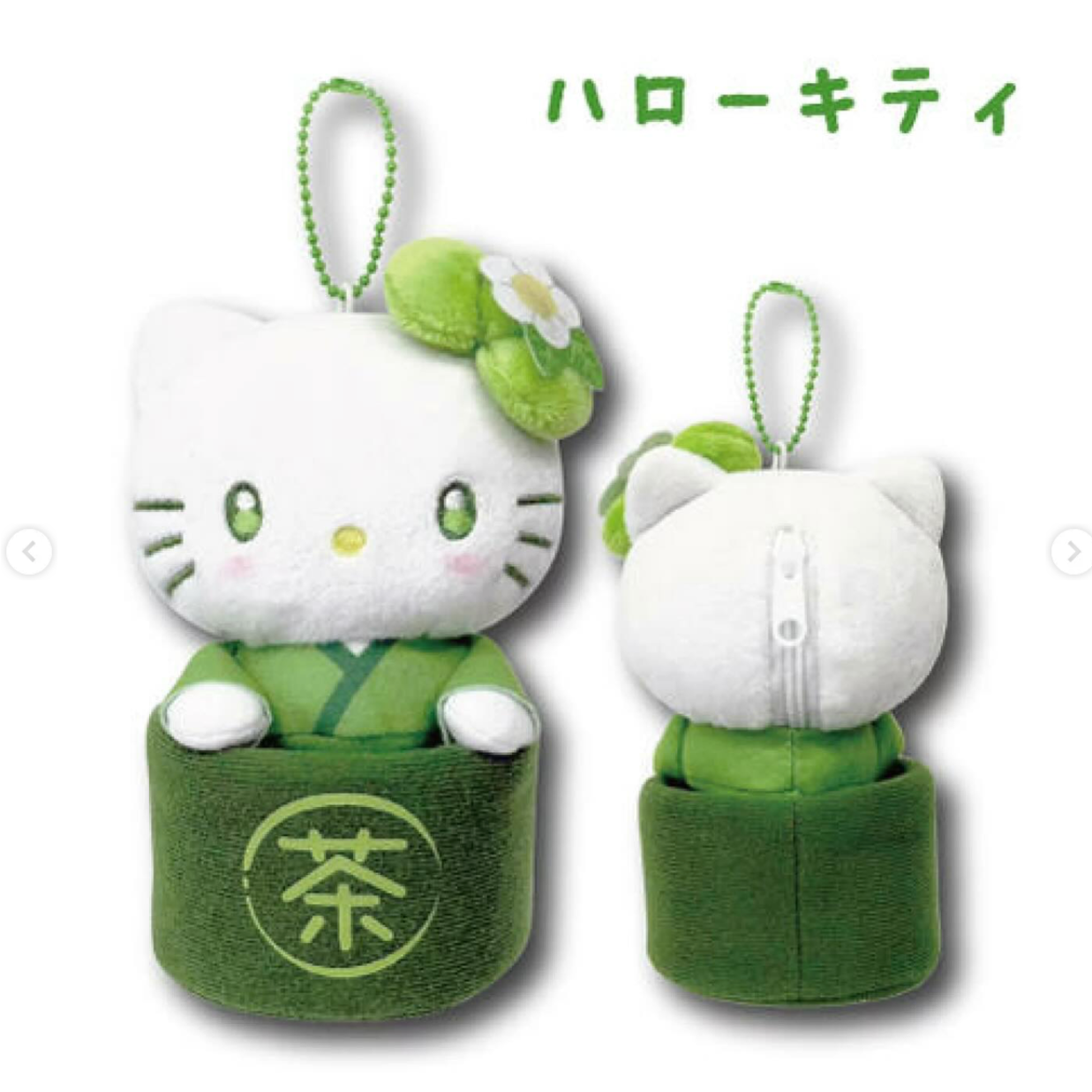 Sanrio Matcha Mascot Pouch