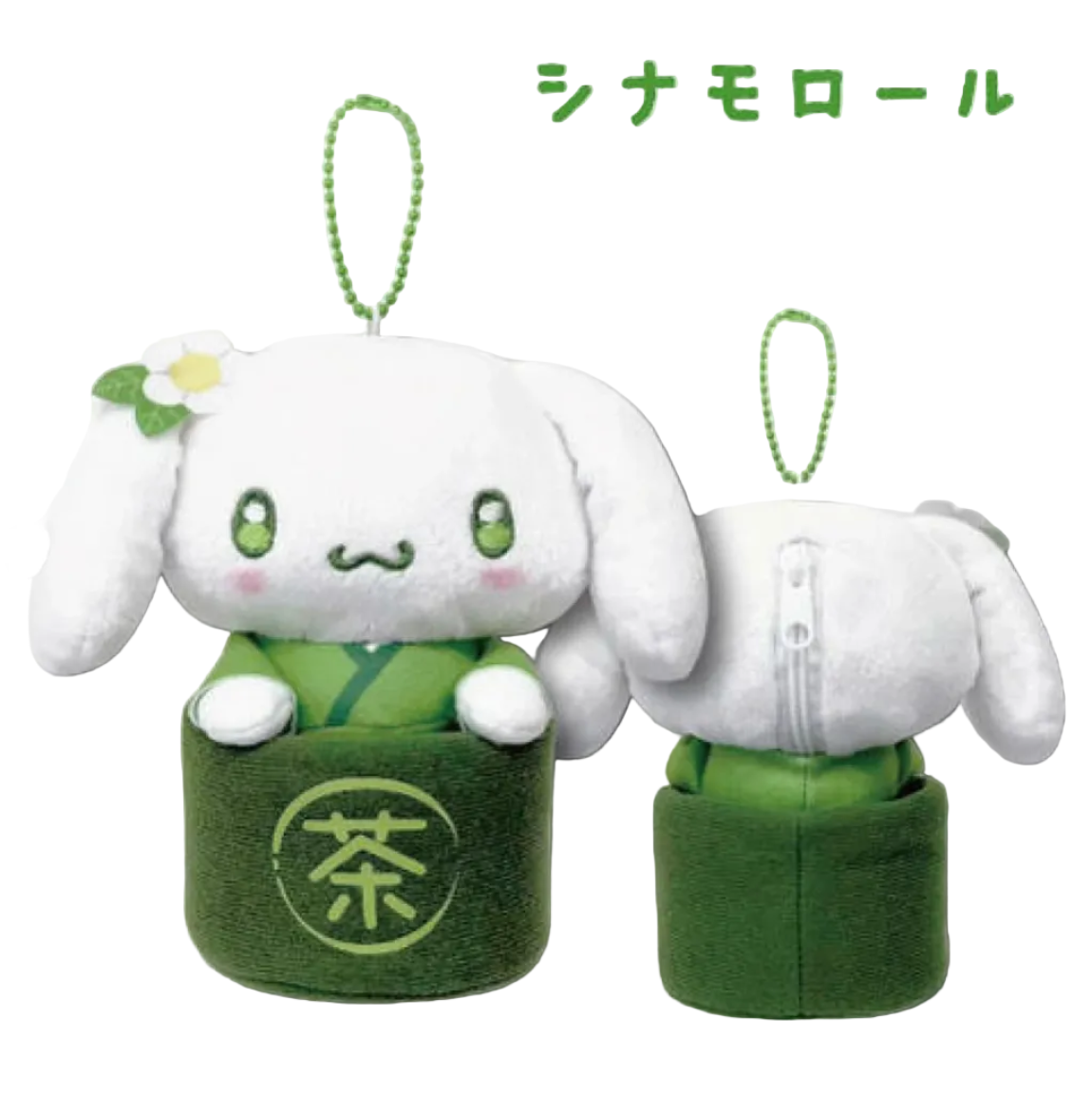 Sanrio Matcha Mascot Pouch